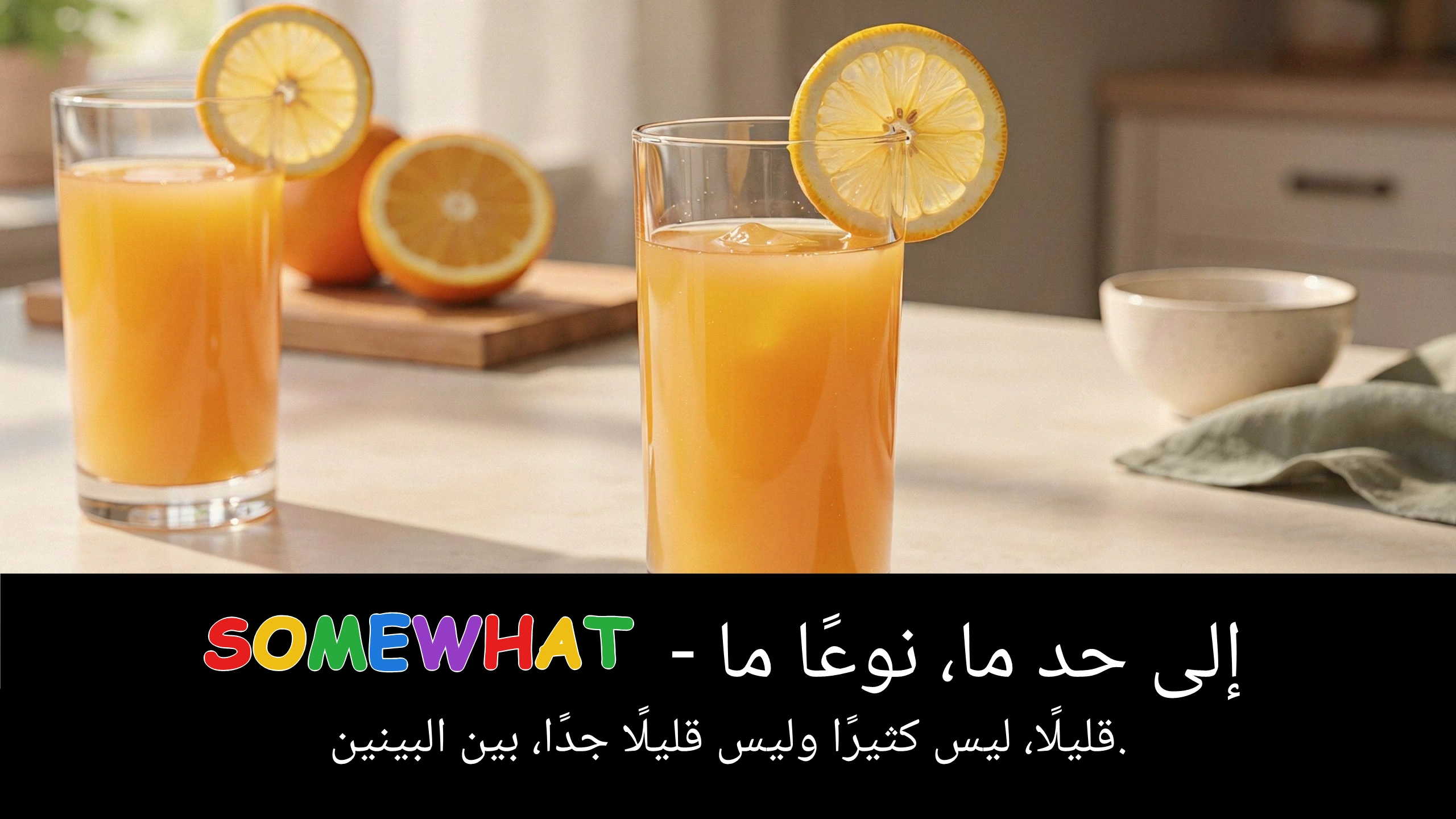 Arabic Illustration for somewhat